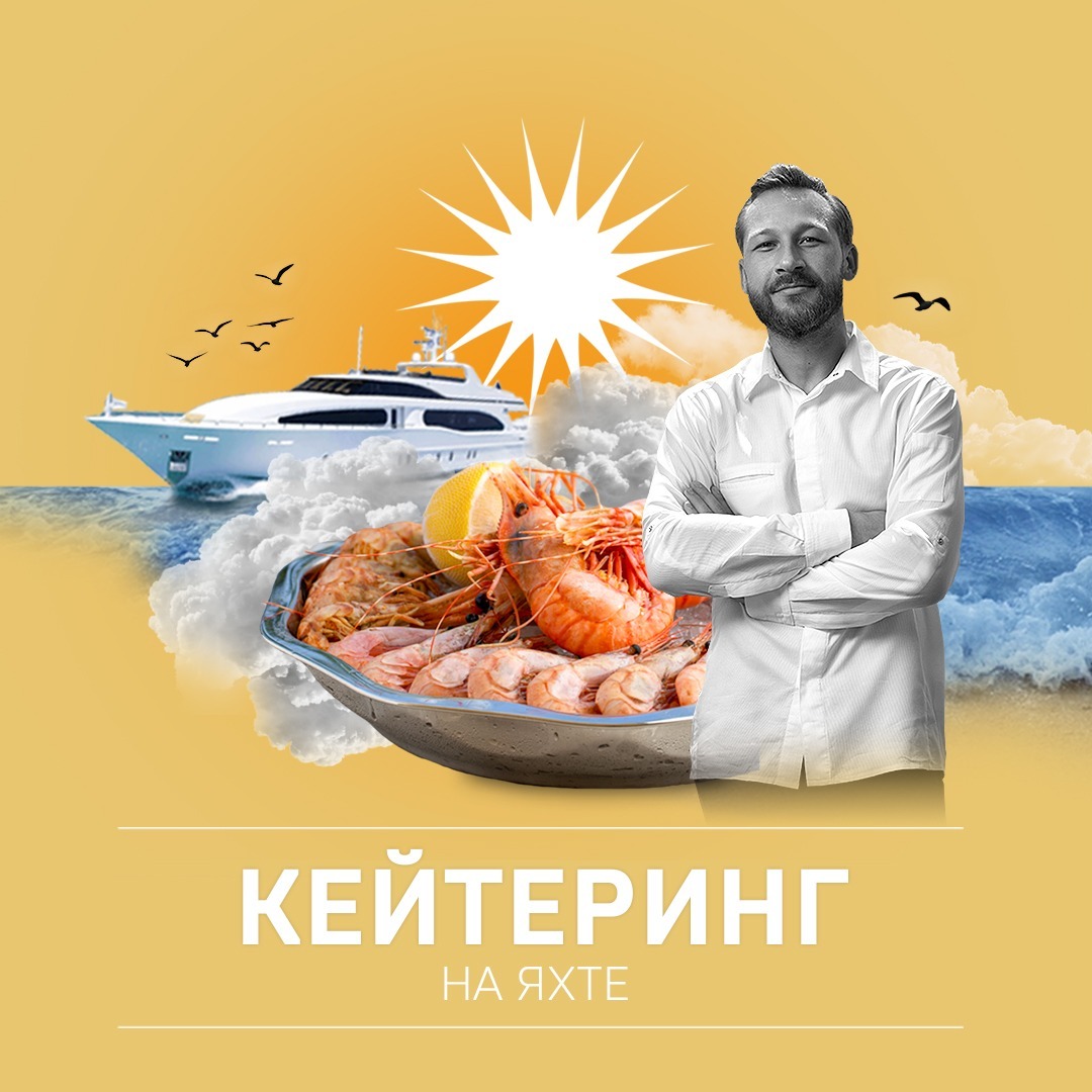 Морские прогулки с деликатесами от «Дельфина и Русалки»