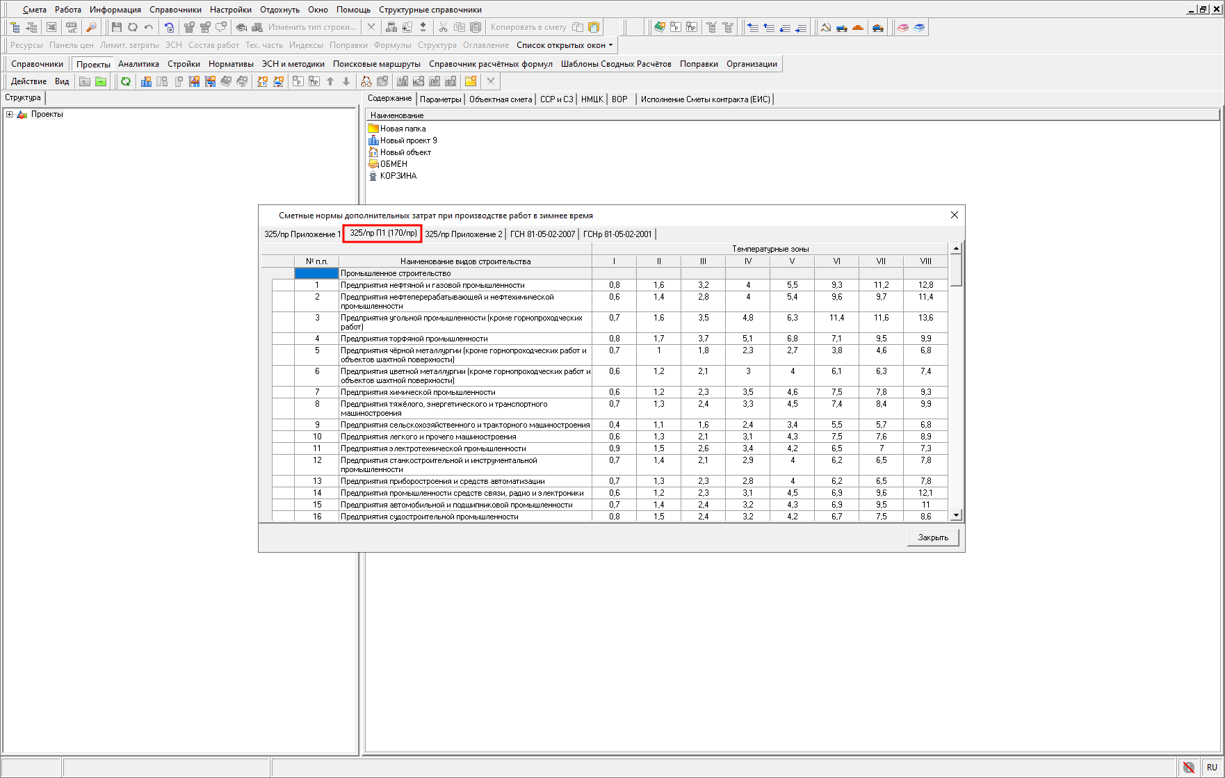 справочник зу