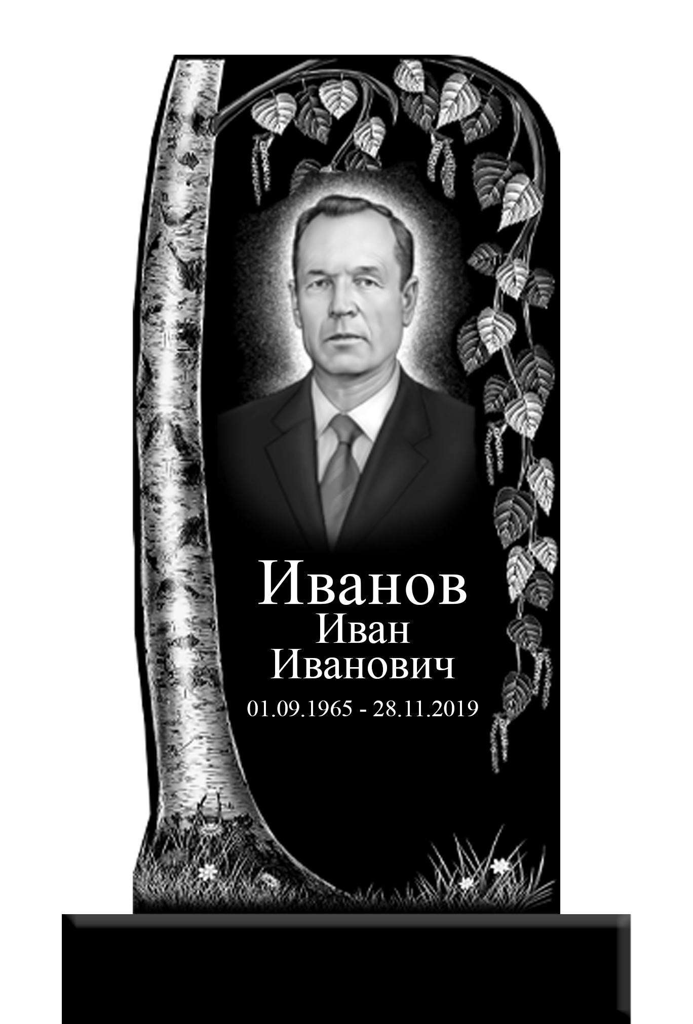 ПАМЯТЬ