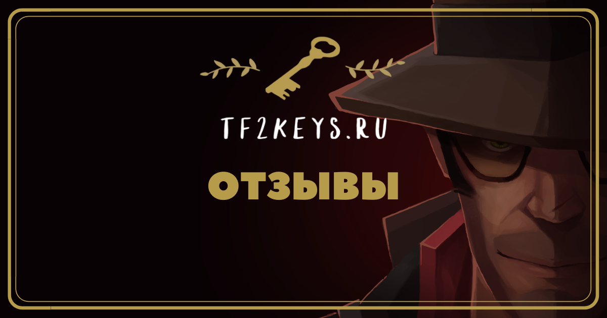 Отзывы