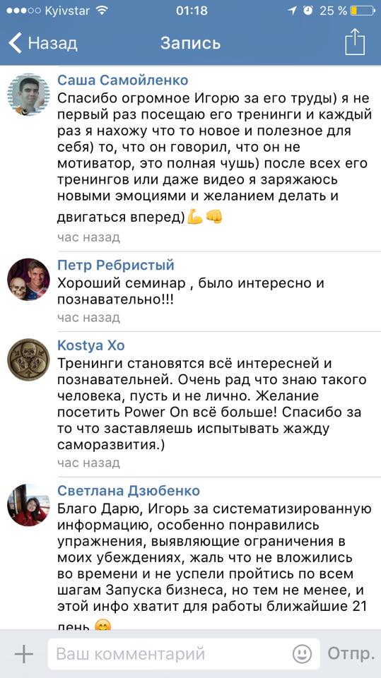 Отзыв об Игоре Графе