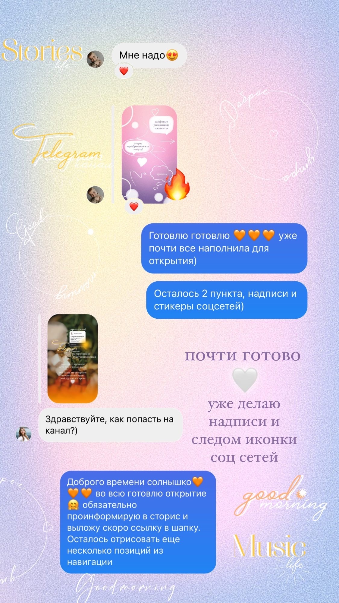 Стикерпак