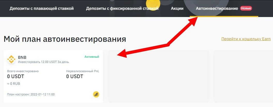 binance earn, binance earn отзывы, binance простыми словами, binance earn как работает, binance earn обзор