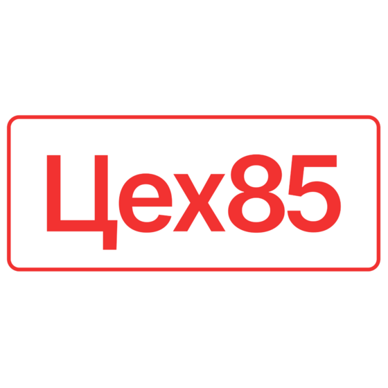 Цех85