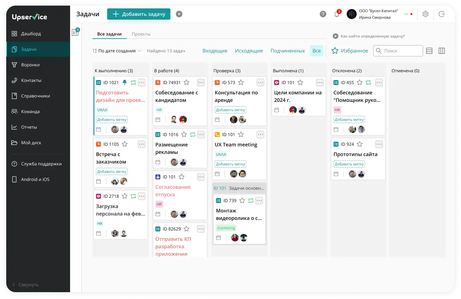 Система для совместной работы с проектами и документами