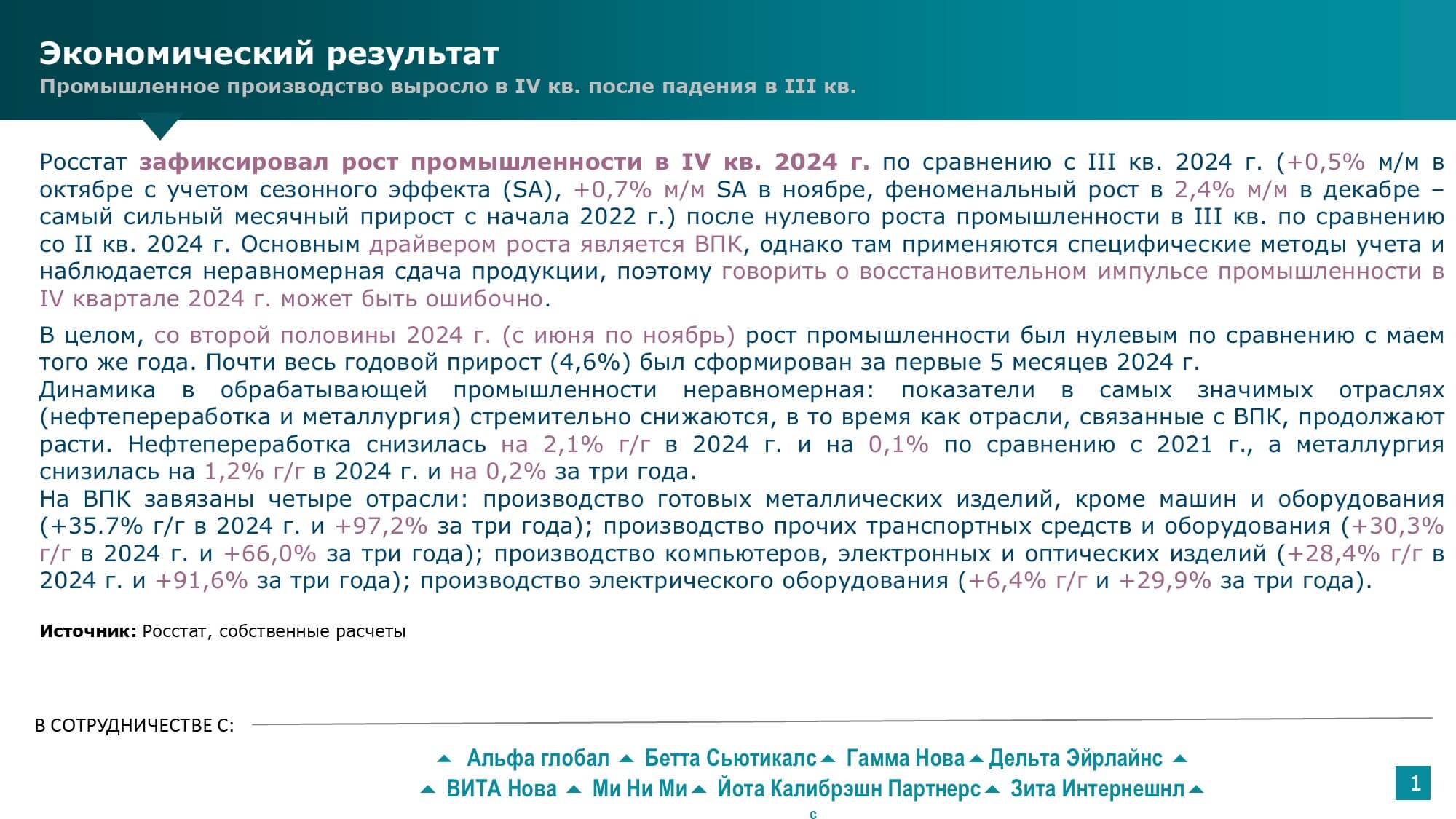 Пример перегруженного слайда презентации без иерархии