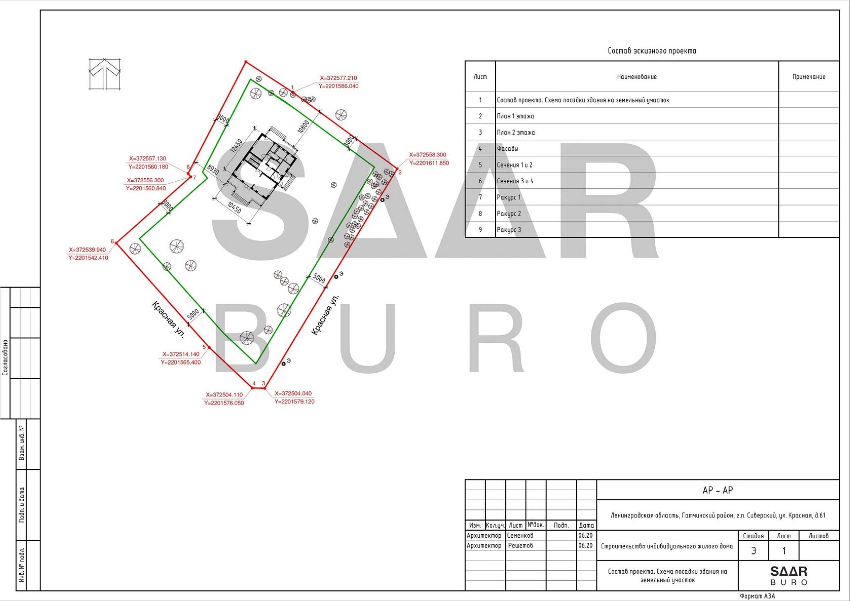 SAAR BURO- проектирование и строительство зданий