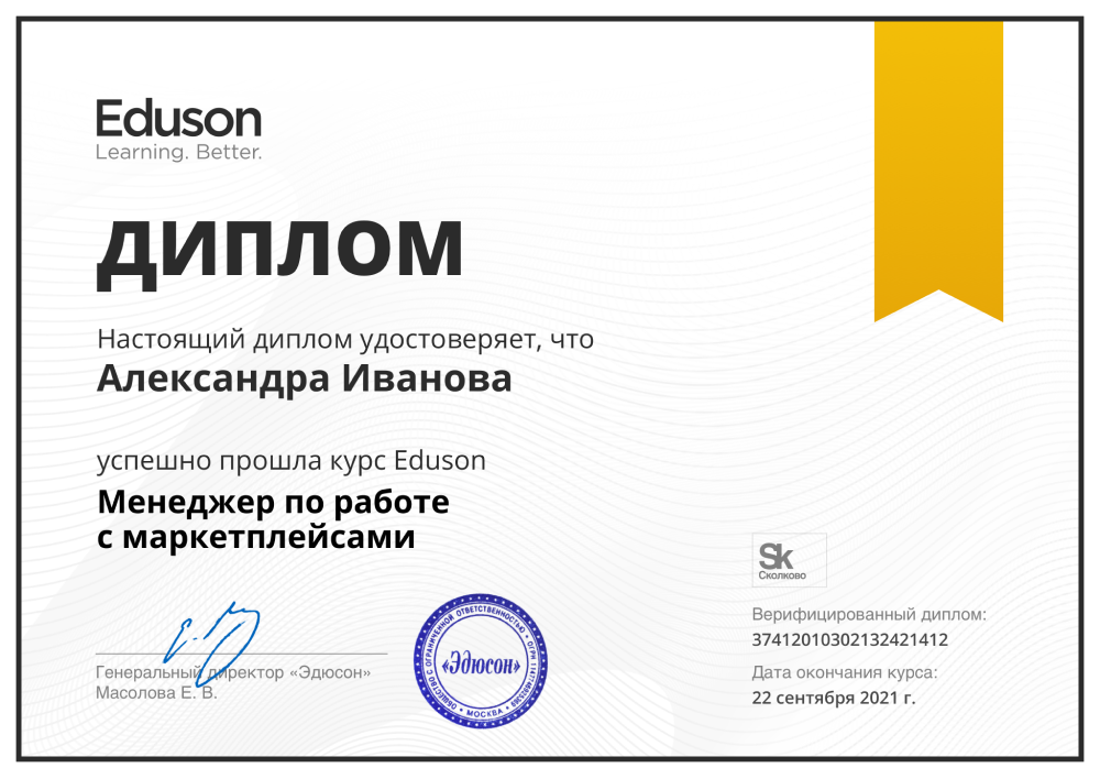 Рыночный бизнес. Вакансия менеджер по маркетингу