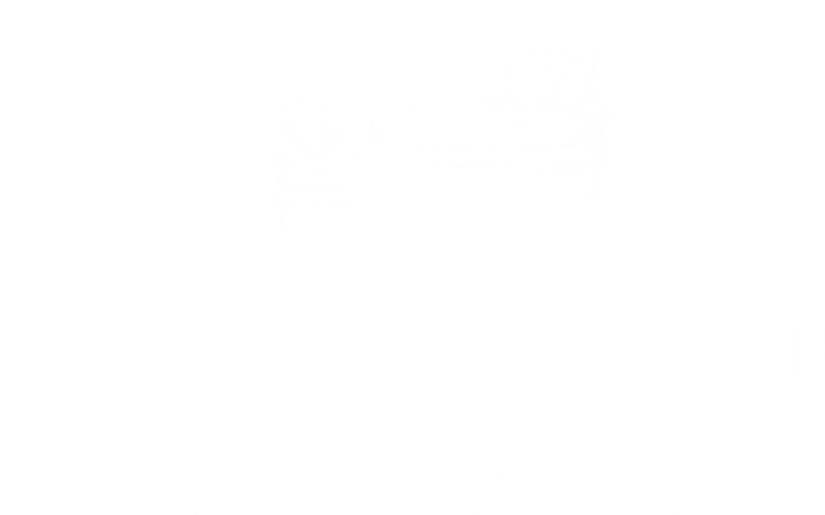Битва диванов — интерактивное игровое шоу