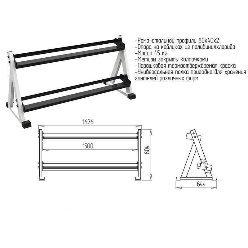 Стойка для гантелей чертеж