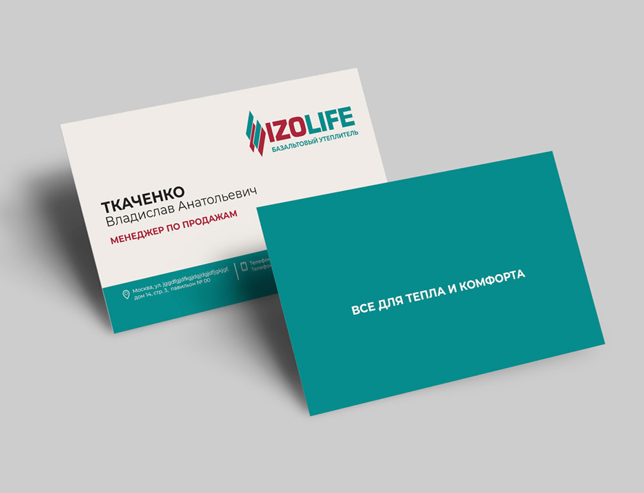 Разработка нейминга, логотипа и фирменного стиля торговой марки IZOLIFE