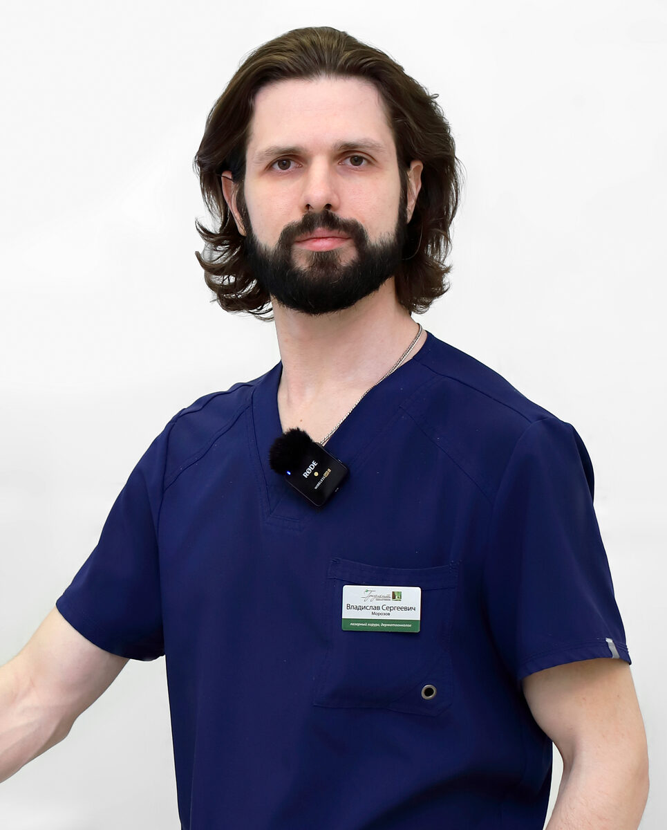 Морозов Владислав Сергеевич, лазерный хирург, дерматоонколог клиники ...