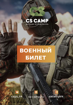Российские военно-спортивные лагеря и военно-патриотический центр «Вымпел»