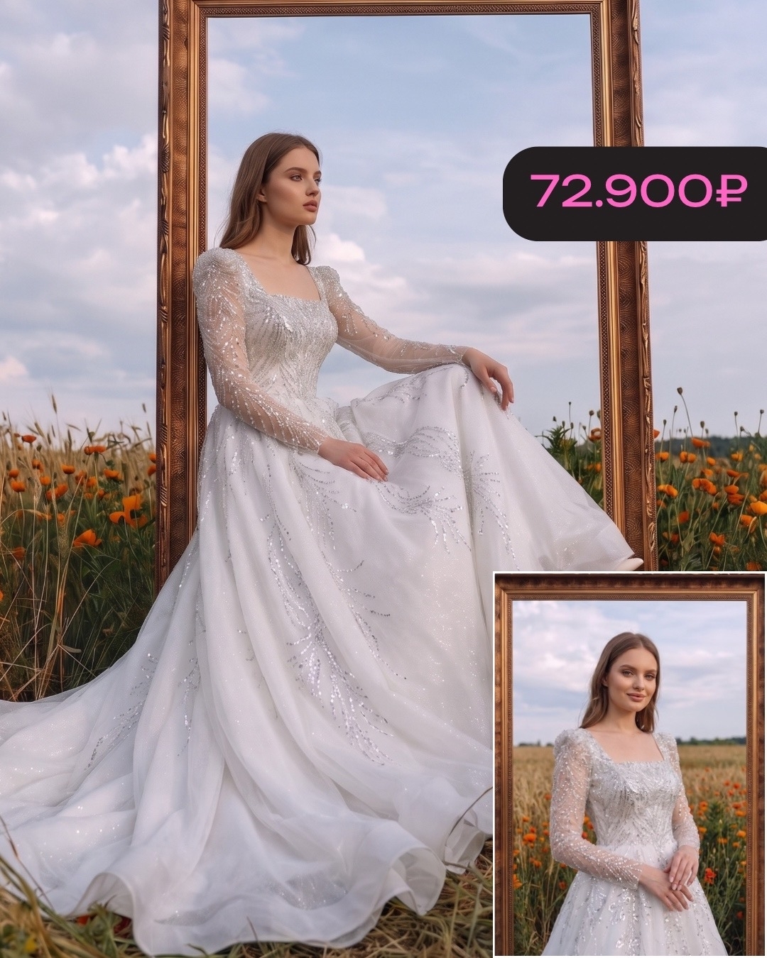 платье свадебное со скидкой купить ростов-на-дону