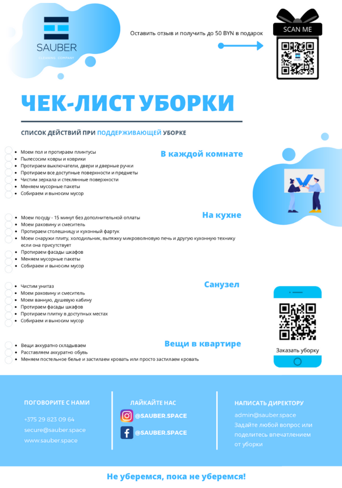 Фото клинера в профиле. Сертификат клининговой компании. Школа клининга. Курсы по клинингу. Технолог профессиональной уборки.