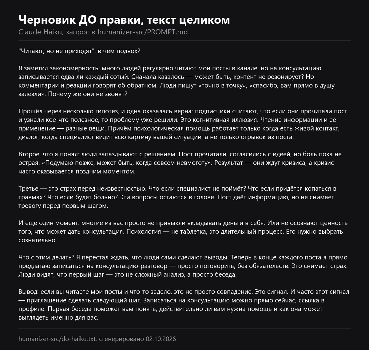 Черновик нейросети целиком, до правки