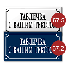 информационный указатель