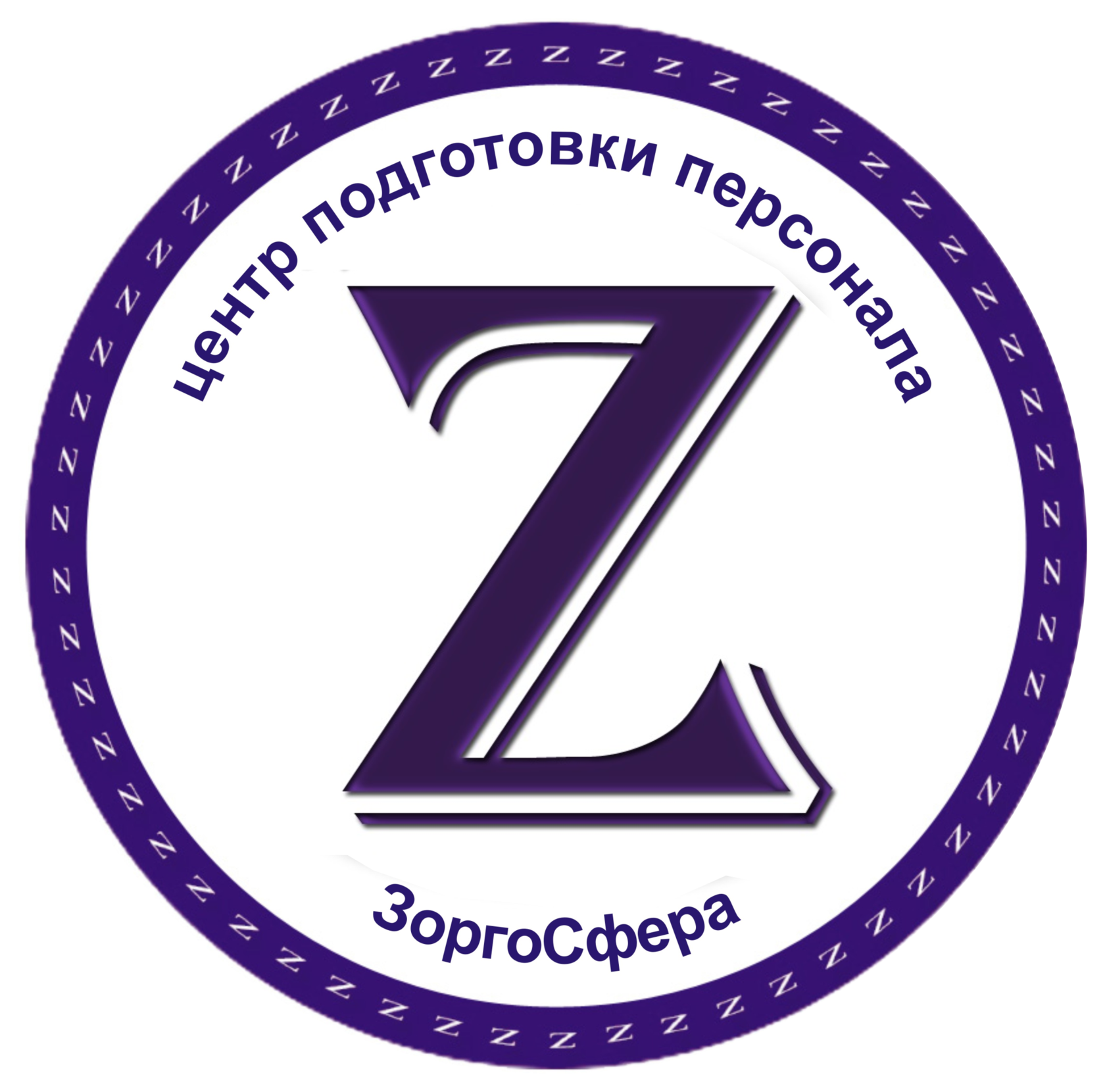 Образовательный центр востребованных профессий "ЗоргоСфера"