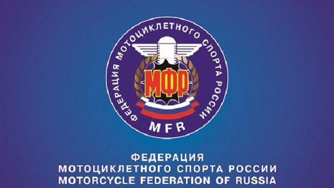 Календарь и регламент Первенства России по мини-мотокроссу 2026 года