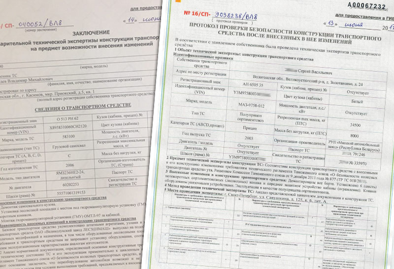 Список транспортных средств образец