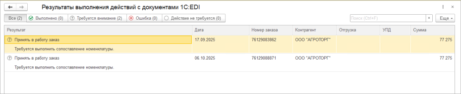 Первый запуск