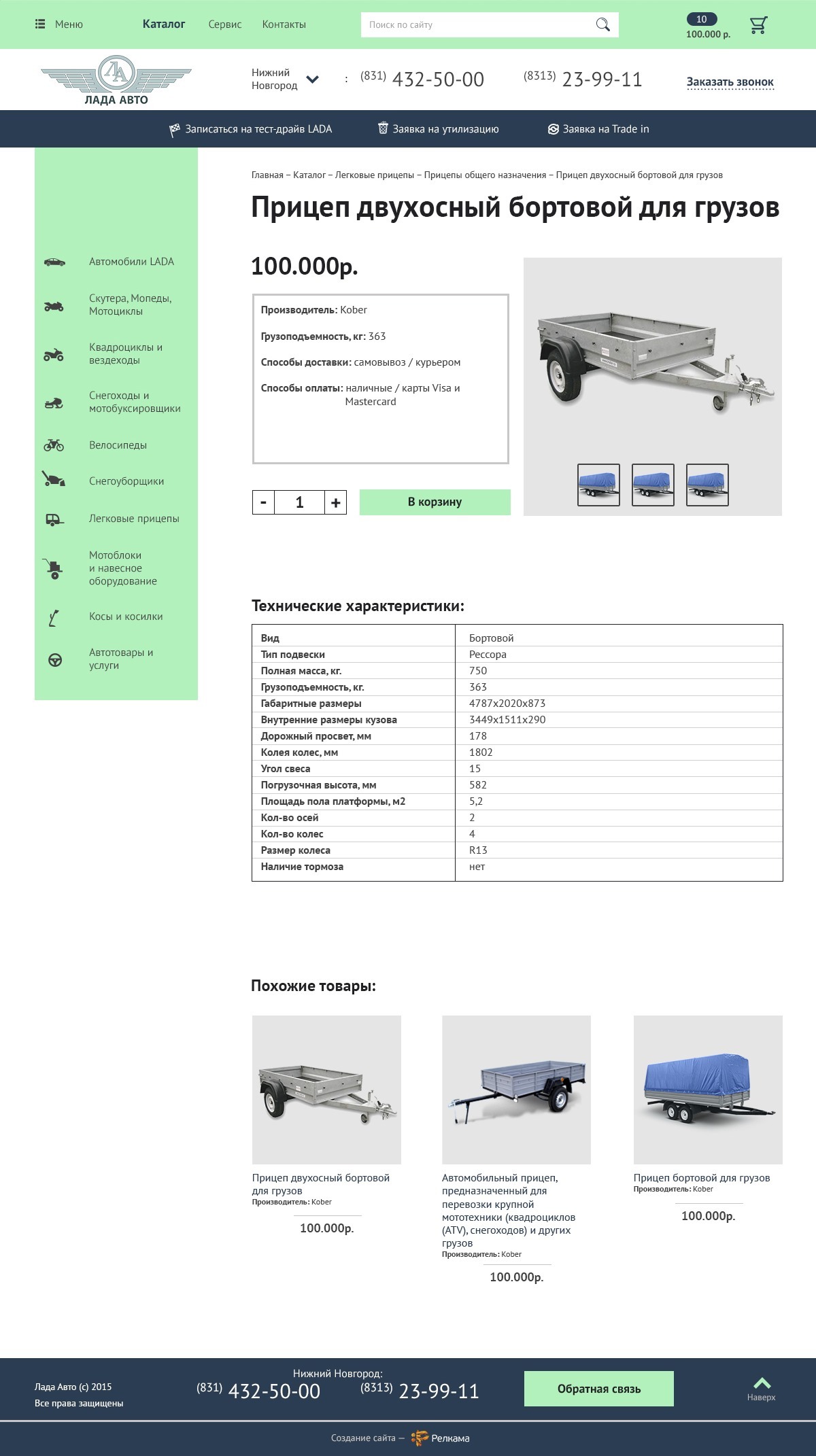 Дизайн карточки товаров интернет магазина