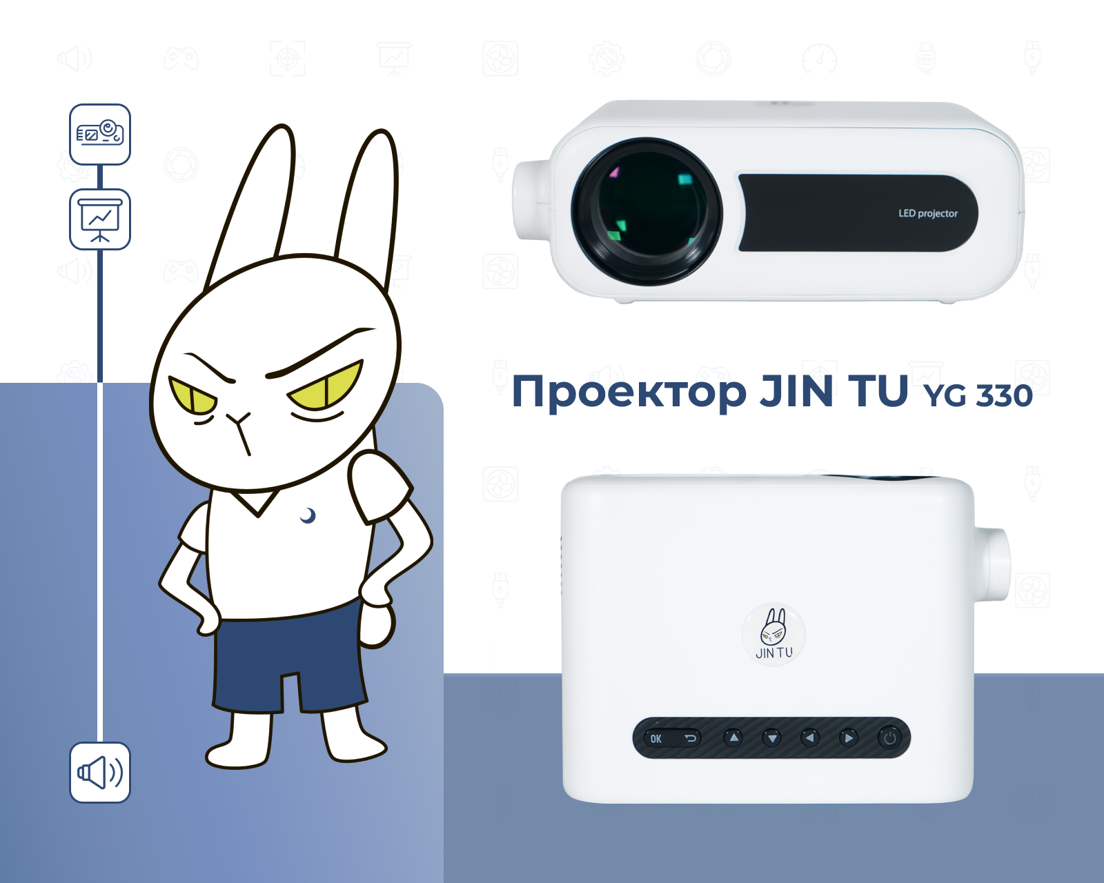 Jin tu проектор. Мультимедийный проектор Jin tuyg 330 Basic. Сравнить проектор Jin tu yg-430a и bx881. Что лучше проектор Jin tu yg-430a или bx881. Что лучше проектор Jin tu yg-430a и bx881.