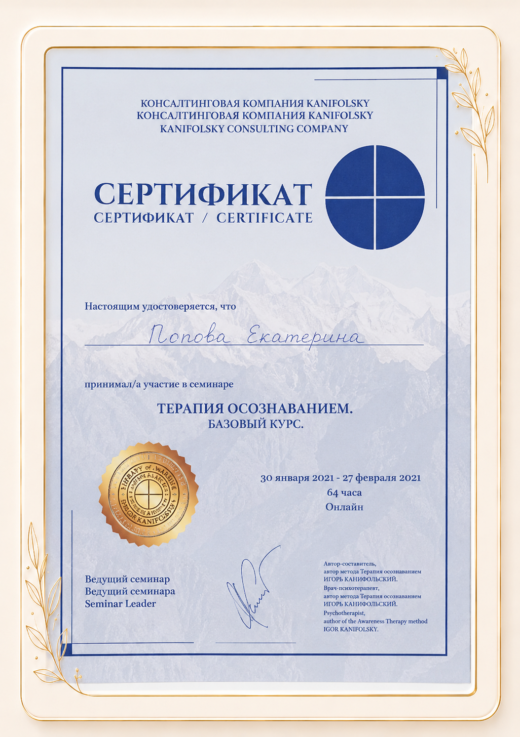 диплом 6