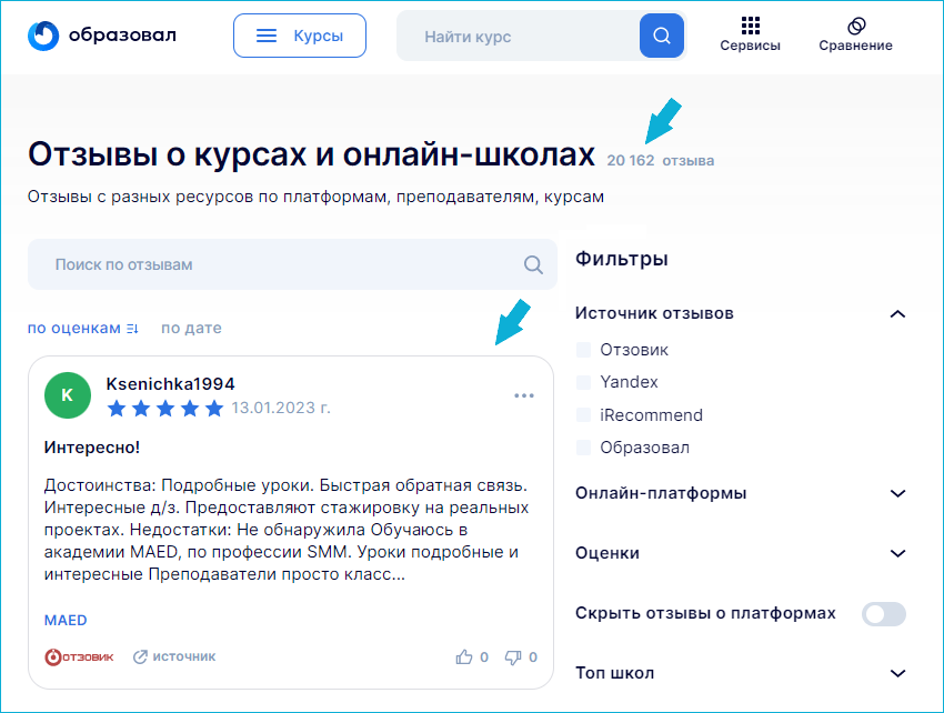 Образовал, Агрегатор онлайн-курсов, Кеды профессора, Маркетплейс электронных курсов, Константин Егошин, Ксения Стребкова