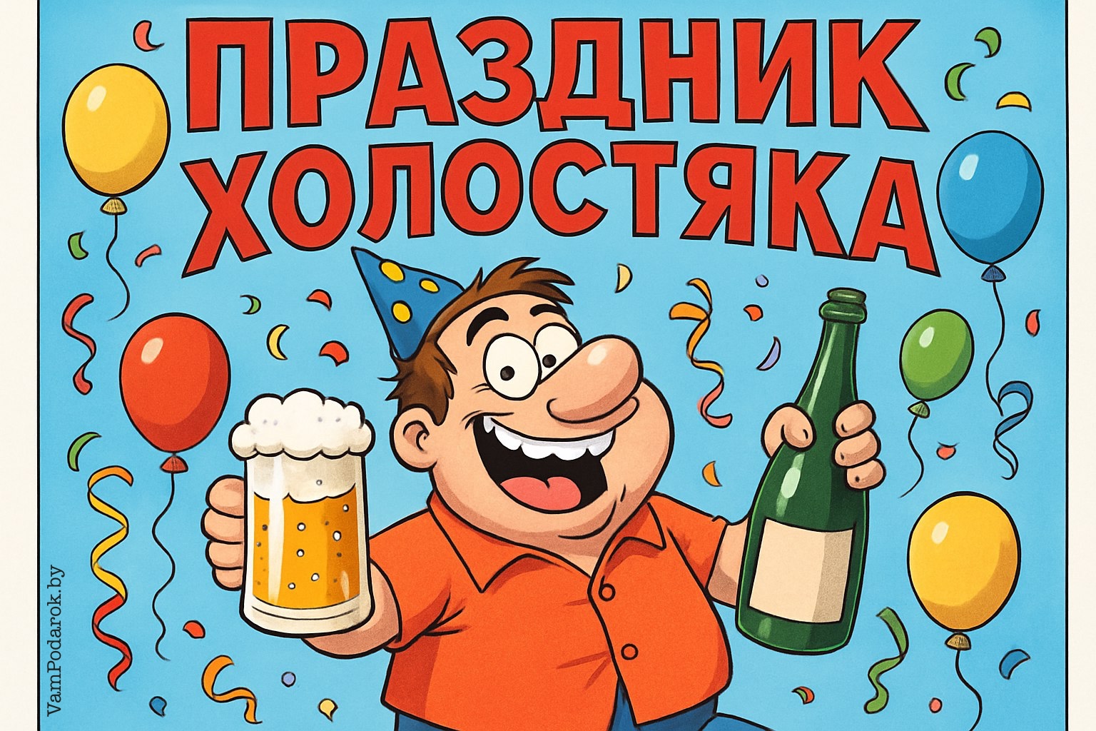 Праздник холостяка – картинка