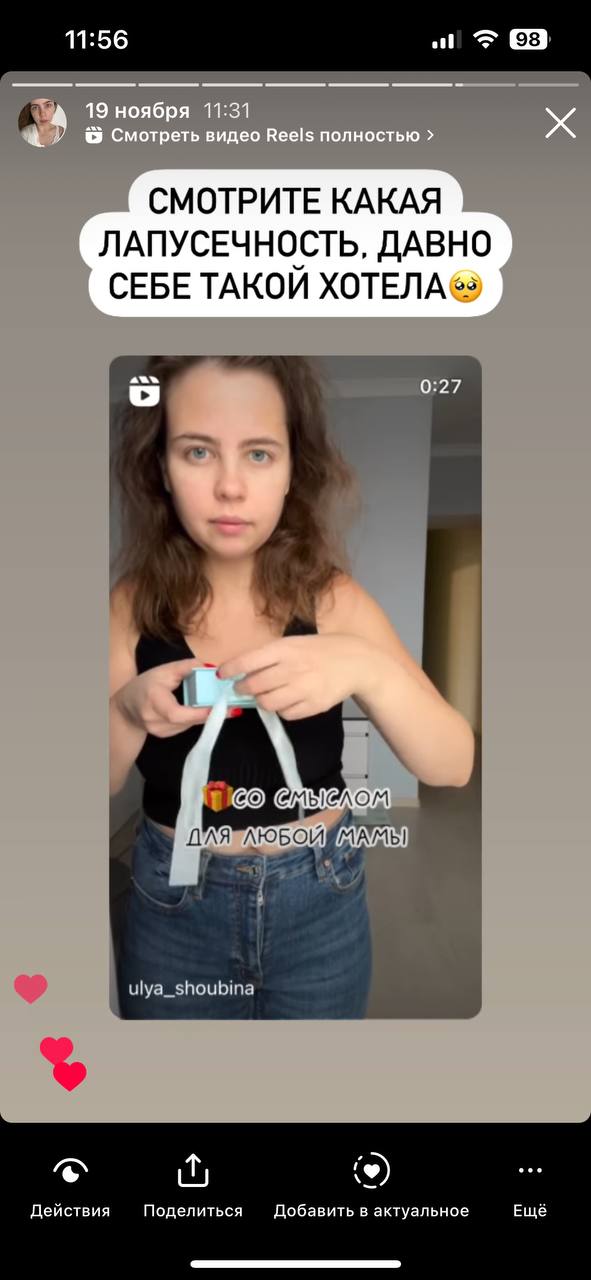 Юля