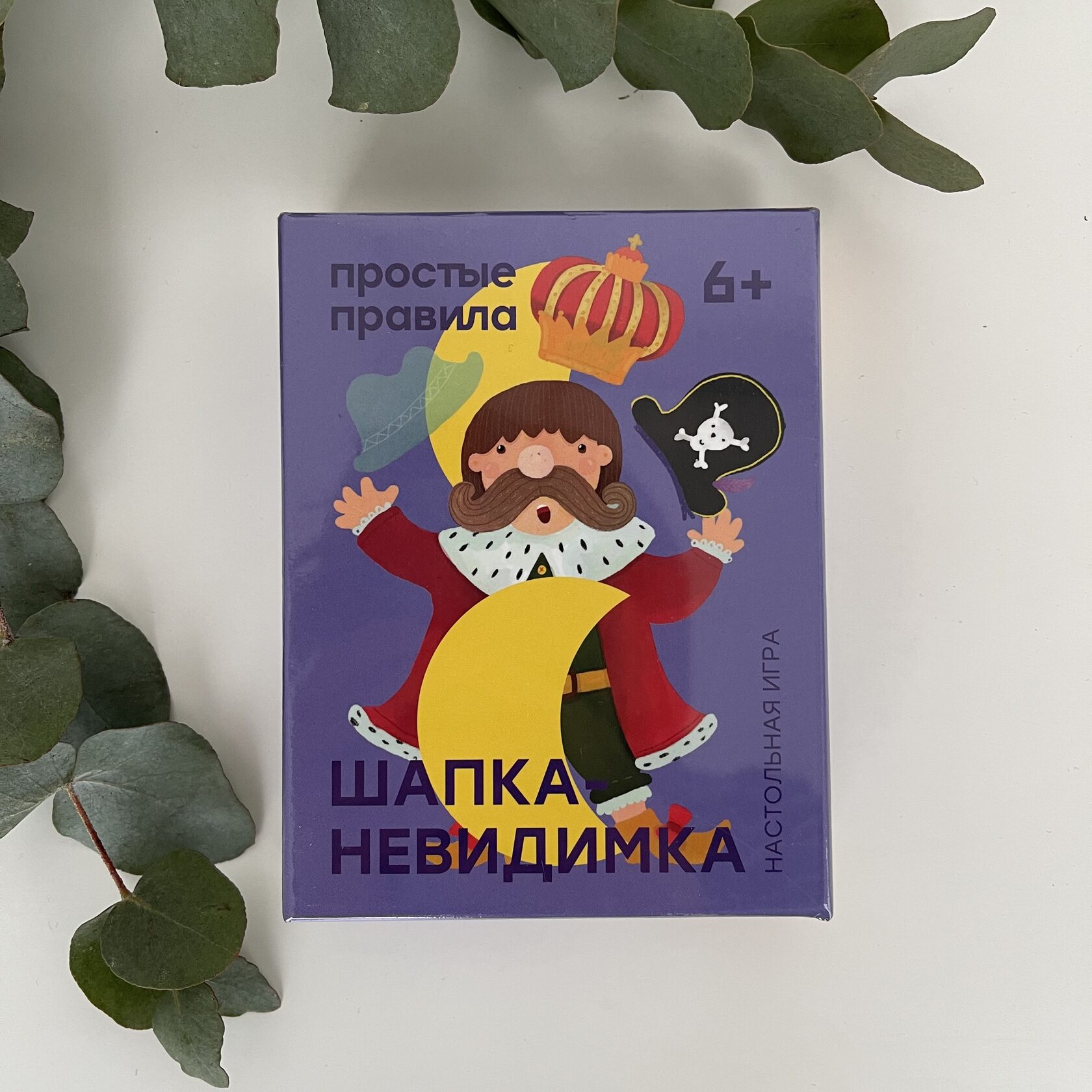 Игра настольная «Шапка-невидимка»