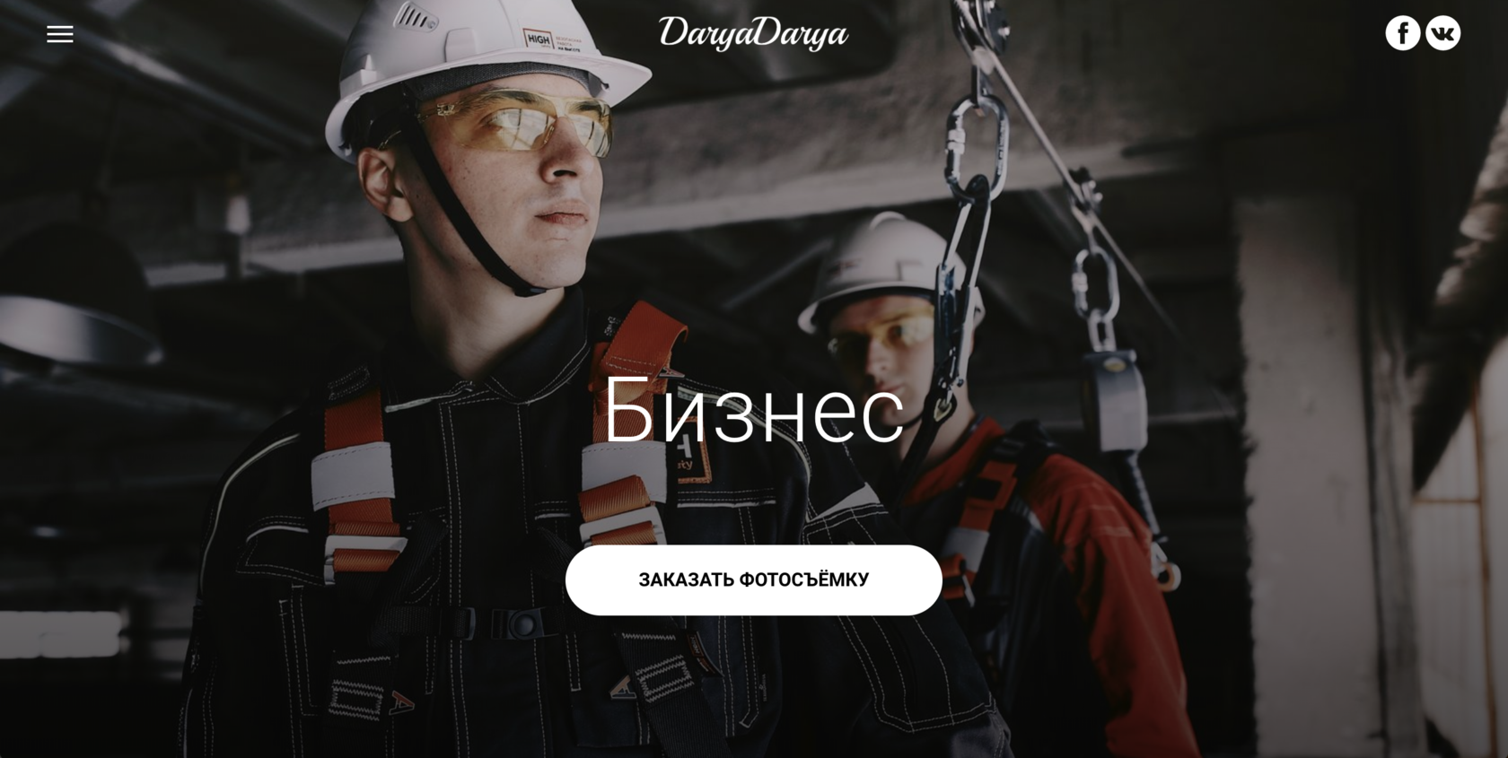 Фото вашего бизнеса — фотограф Дарья Каракулова