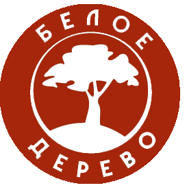 БЕЛОЕ ДЕРЕВО