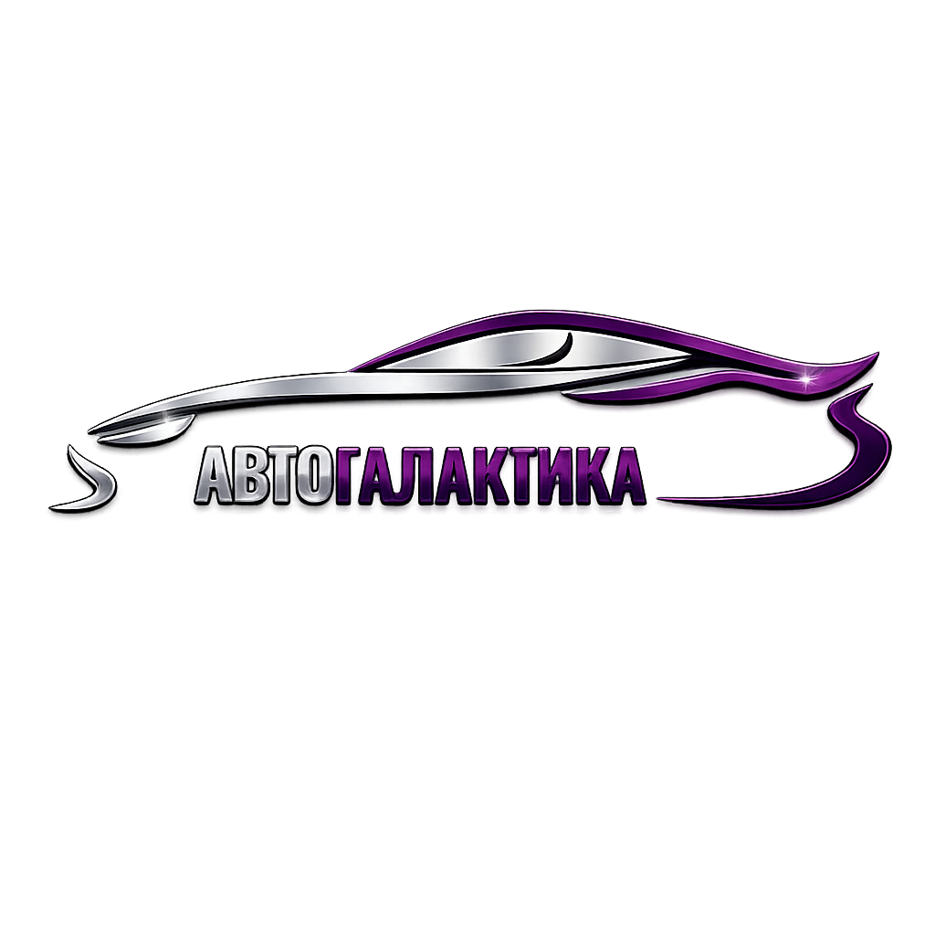 Автогалактика