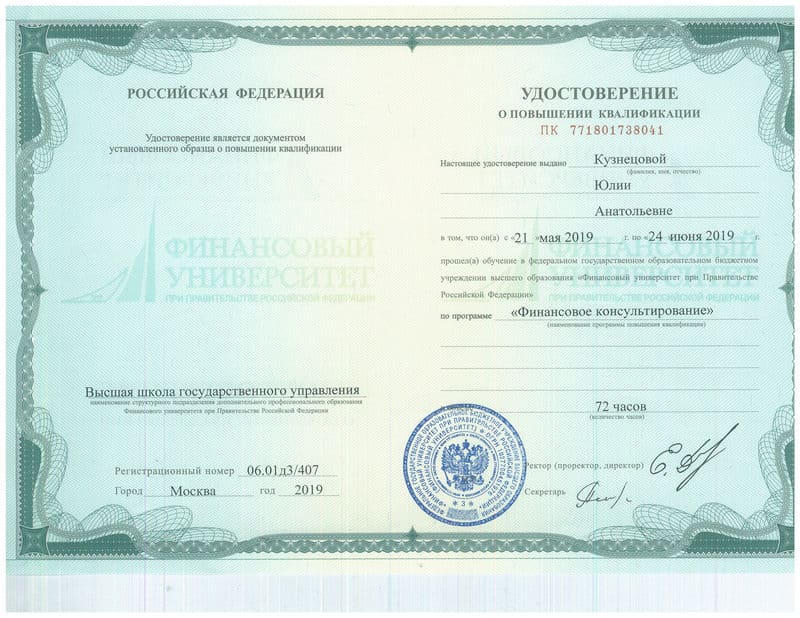 Лицензия цб рф. Лицензии фсфр. Лицензия фирмы. Лицензирование инвестиционной. Лицензирование инвестиционной.