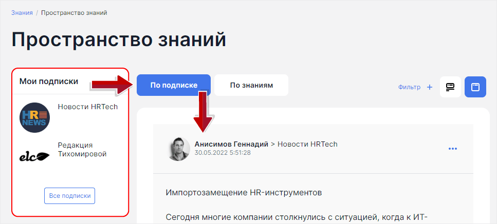 WebSoft, LXP, HCM, Алексей Корольков, Webtutor