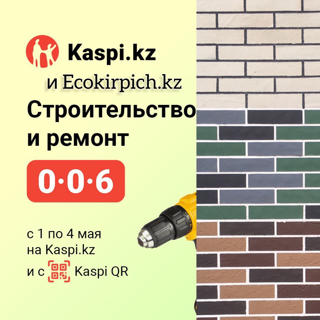 Желтый кирпич в интерьере