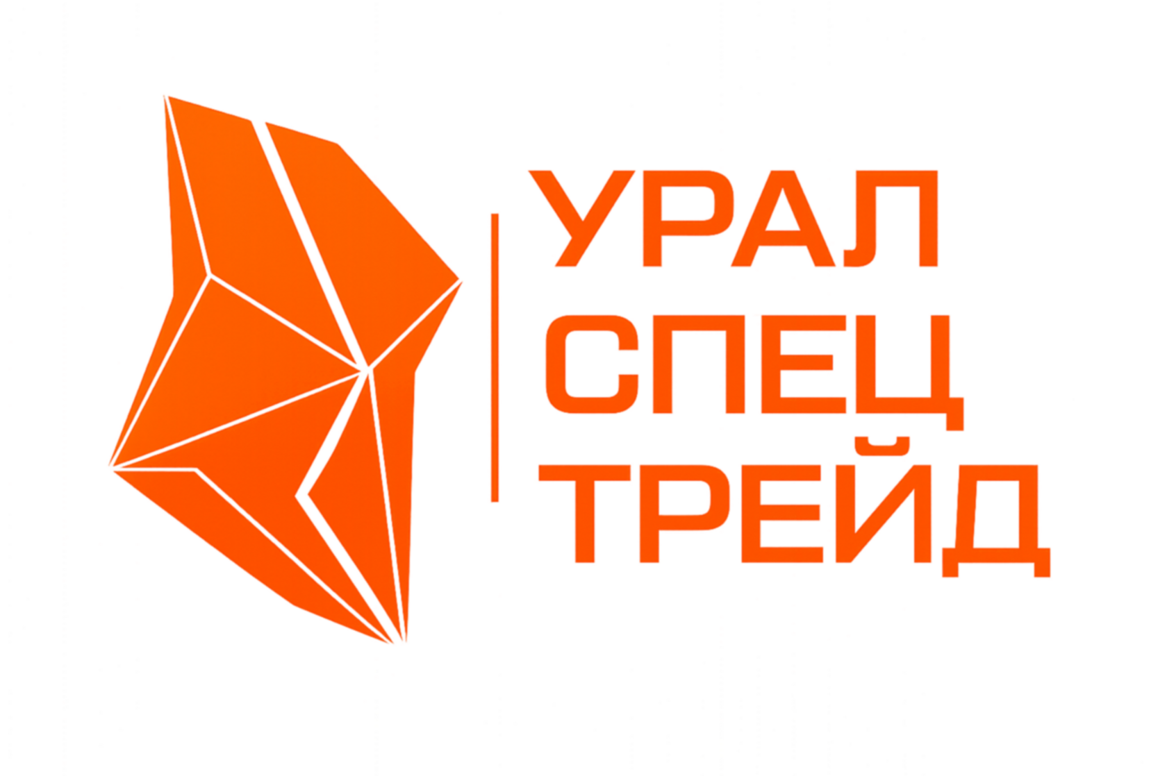 УралСпецТрейд