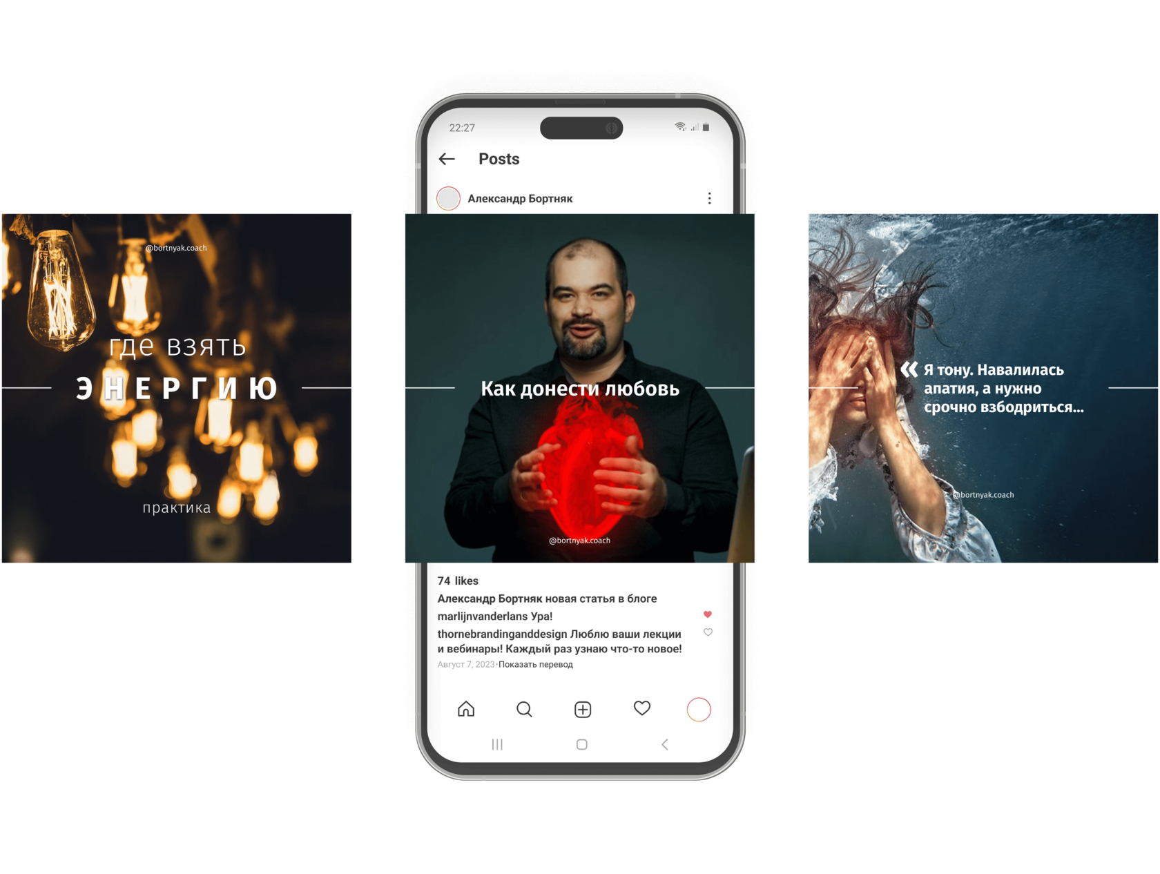 Визуальный стиль соцсетей, бизнес коуч Александр Бортняк — чёткие линии, строгая типографика и сдержанная цветовая гамма.