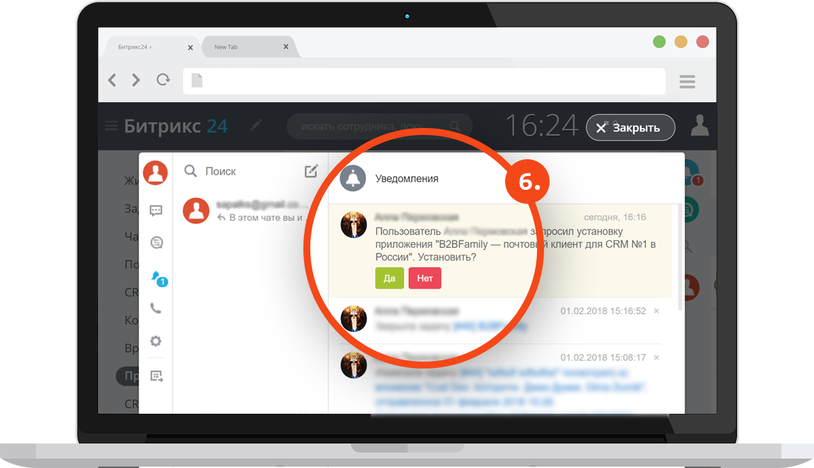 Битрикс уведомления. Оповещения в Битриксе. Уведомления в Битрикс 24. Битрикс 24 уведомления задачи. Уведомления сообщения в группе