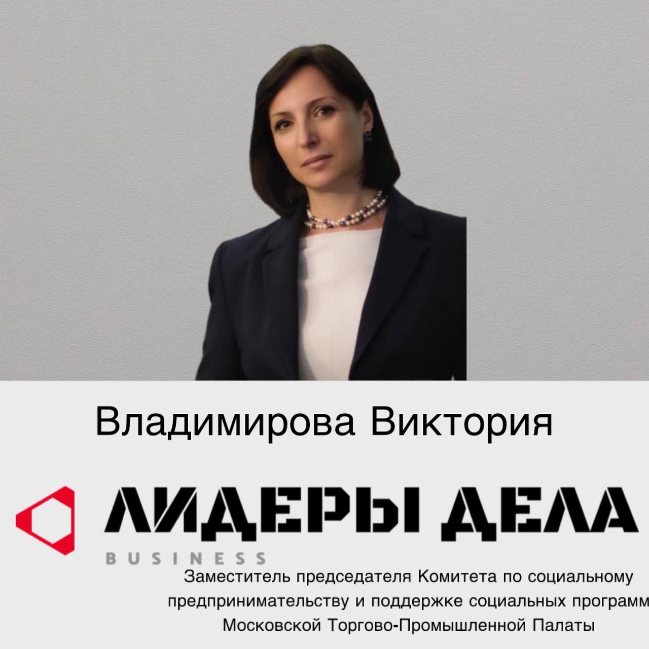 Спикер форума