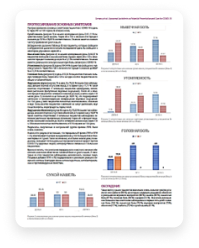 международный журнал IJRHS 2