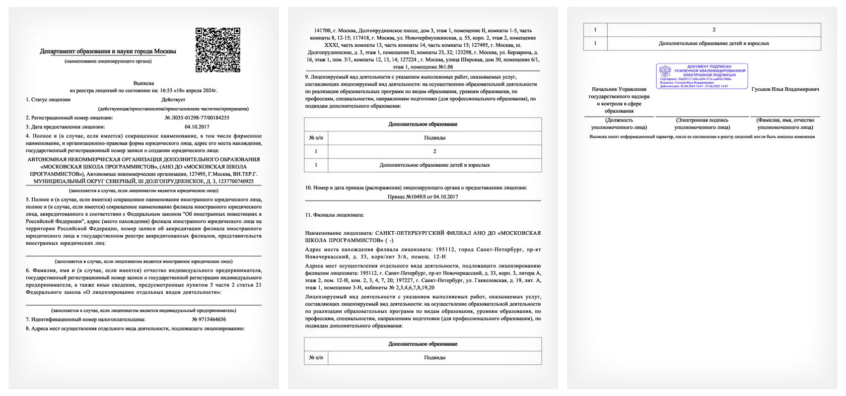 Компьютерный лагерь по программированию для детей от МШП