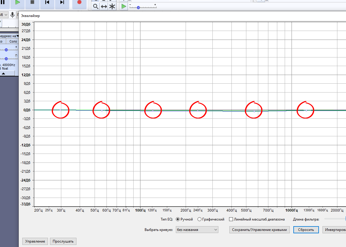 Инструкция: используем эквалайзер в Audacity