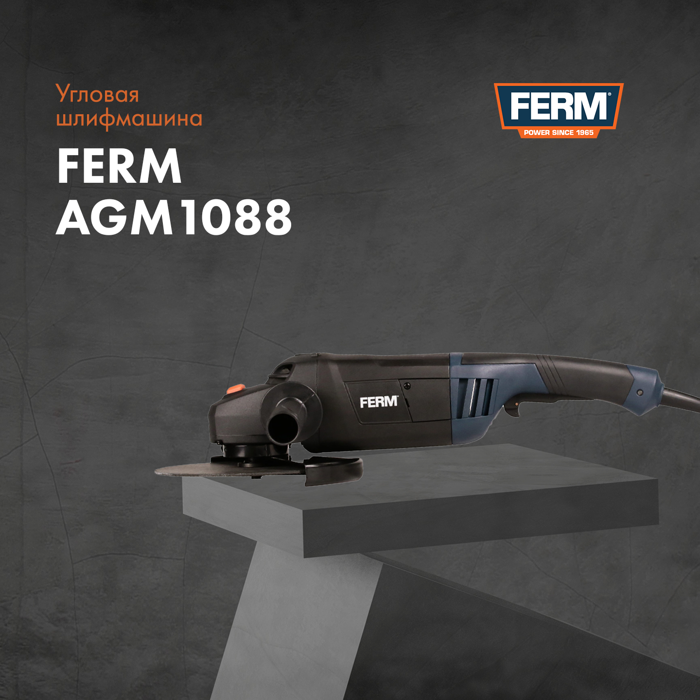  угловая шлифовальная машина FERM AGM1088| Производитель FERM