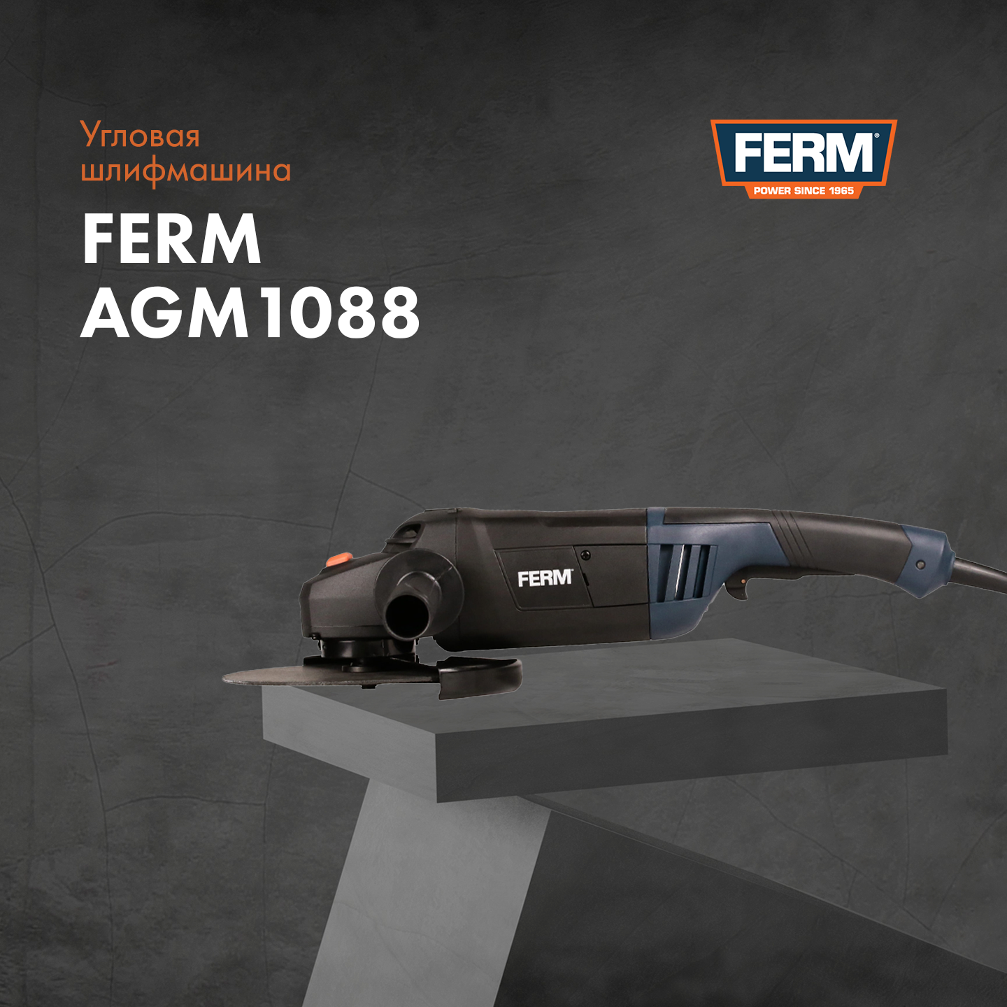 Большая угловая шлифовальная машина FERM AGM1088| Производитель FERM