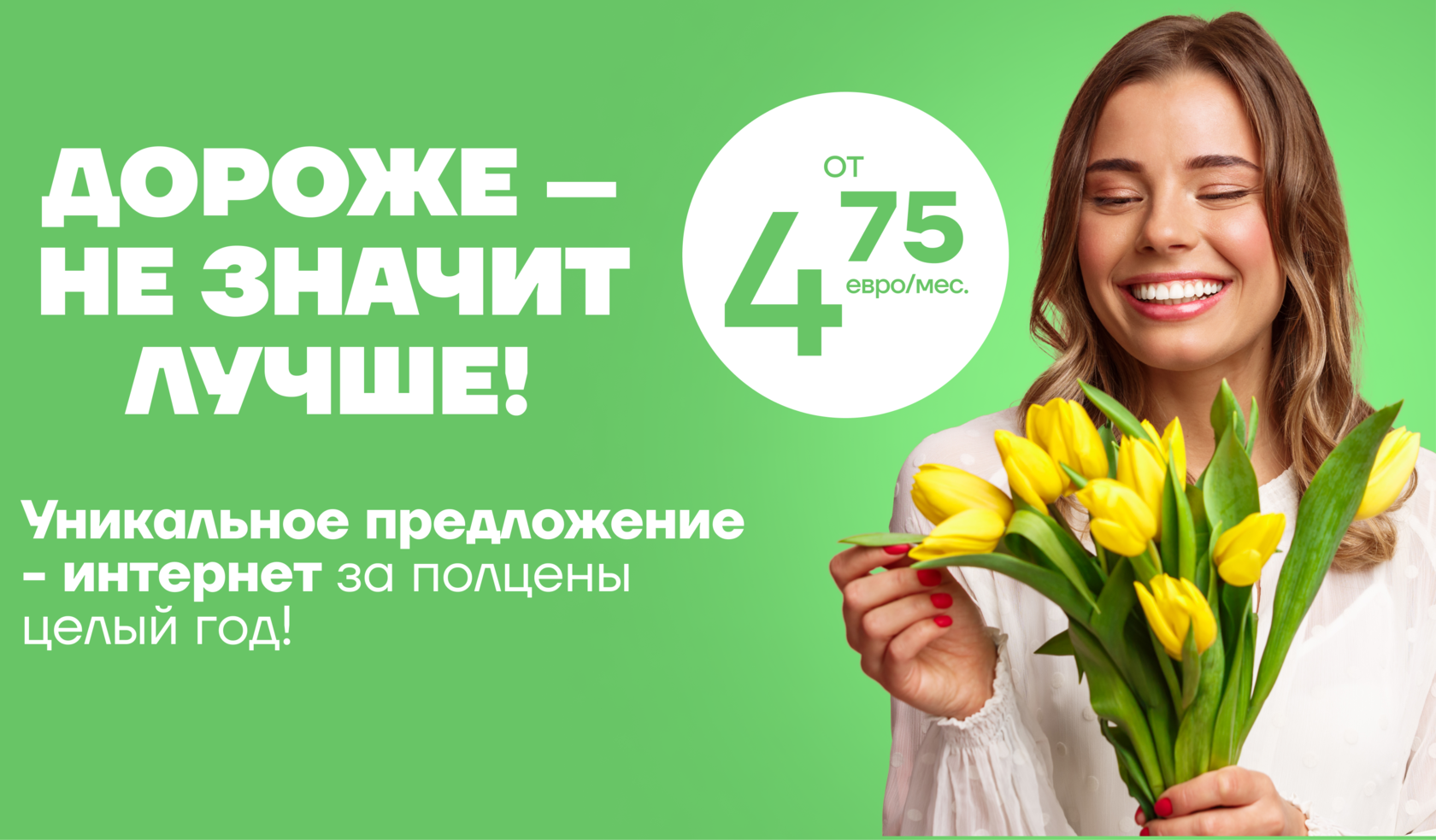 Telenet – Провайдер интернета и телевидения в Риге