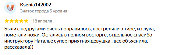 Впечатления от тира