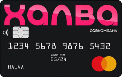 карта халва